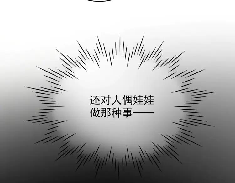 初恋是男孩子 5 第3话 他怪怪的？！ 第79页