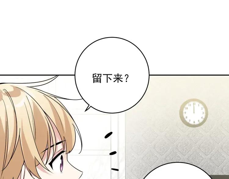 初恋是男孩子 5 第3话 他怪怪的？！ 第4页