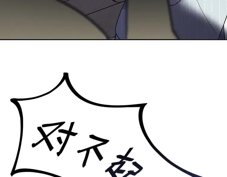 初恋是男孩子 5 第3话 他怪怪的？！ 第35页