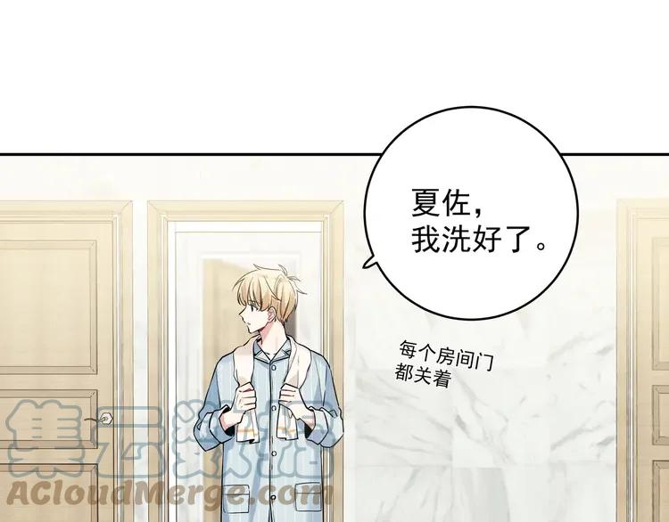 初恋是男孩子 5 第3话 他怪怪的？！ 第17页