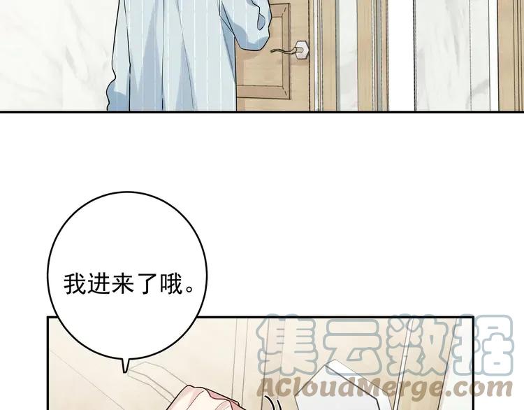 初恋是男孩子 5 第3话 他怪怪的？！ 第21页