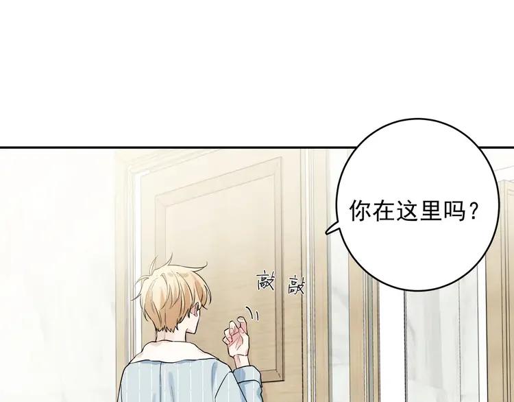 初恋是男孩子 5 第3话 他怪怪的？！ 第20页
