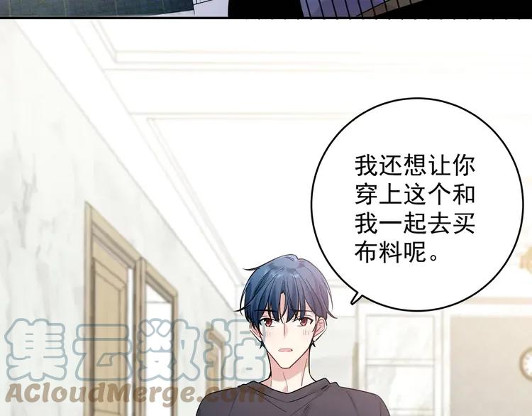 初恋是男孩子 5 第3话 他怪怪的？！ 第61页
