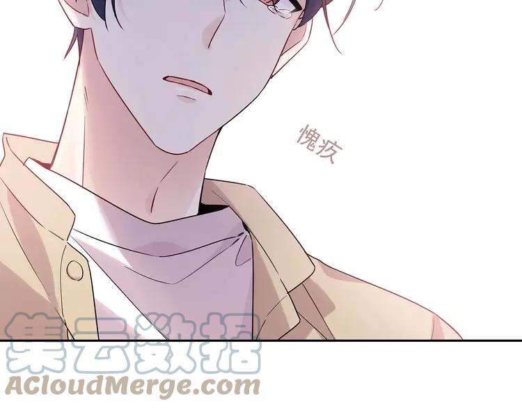 初恋是男孩子 5 第3话 他怪怪的？！ 第97页