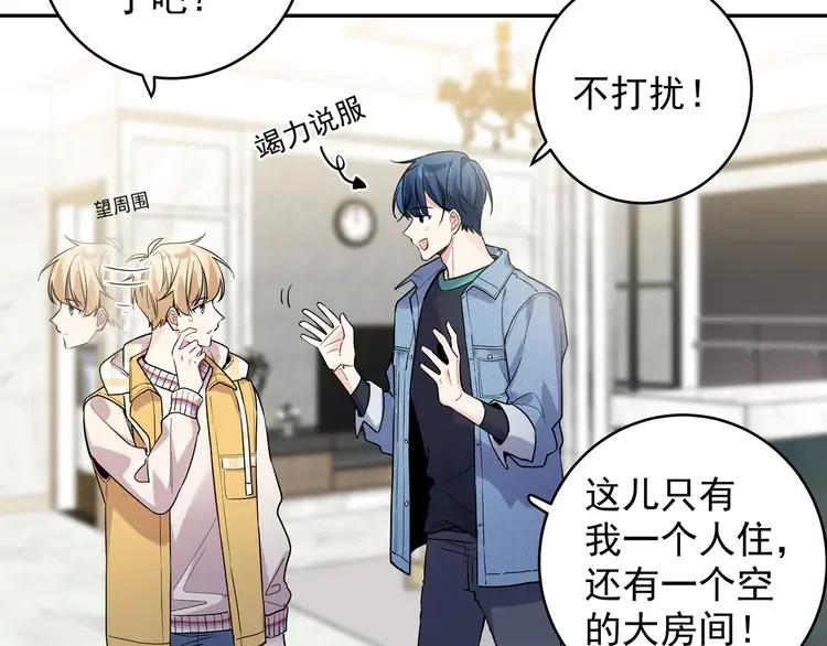 初恋是男孩子 5 第3话 他怪怪的？！ 第6页
