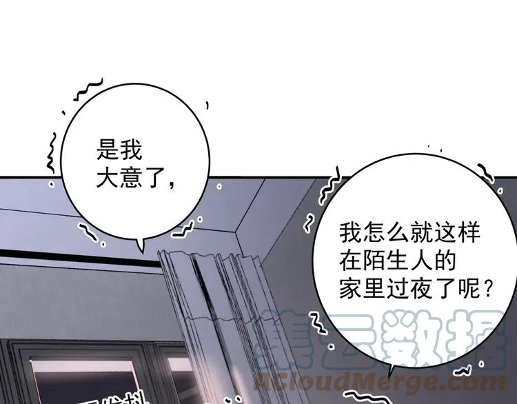 初恋是男孩子 5 第3话 他怪怪的？！ 第49页