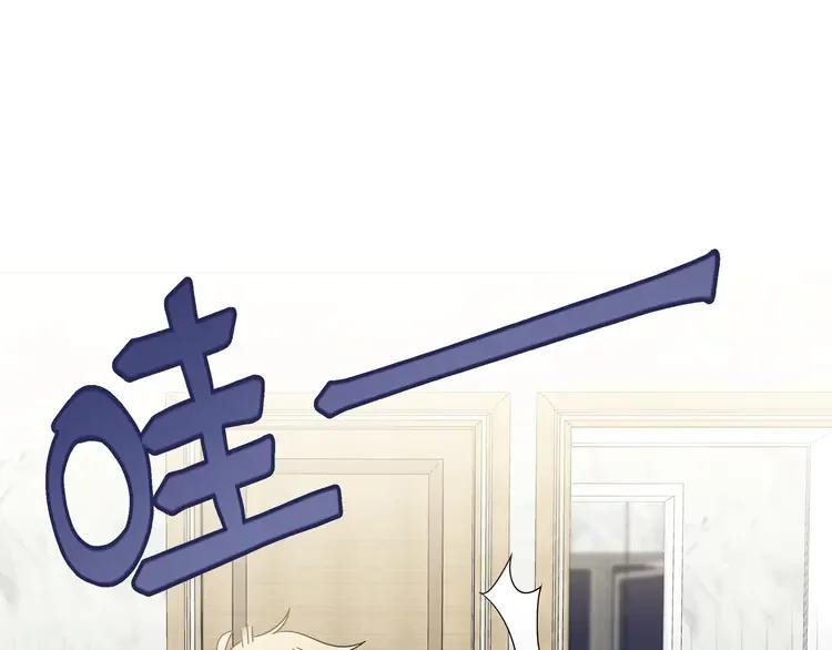 初恋是男孩子 5 第3话 他怪怪的？！ 第24页