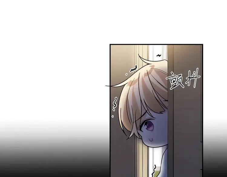 初恋是男孩子 5 第3话 他怪怪的？！ 第27页