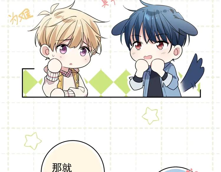 初恋是男孩子 5 第3话 他怪怪的？！ 第8页