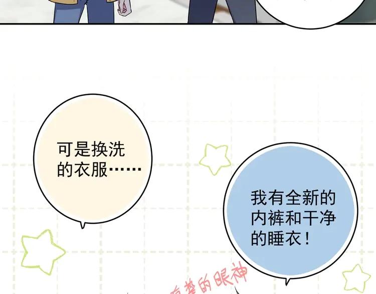 初恋是男孩子 5 第3话 他怪怪的？！ 第7页