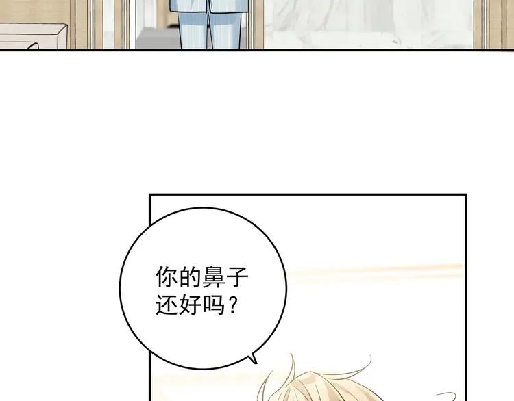 初恋是男孩子 5 第3话 他怪怪的？！ 第18页