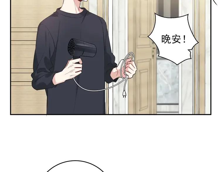 初恋是男孩子 5 第3话 他怪怪的？！ 第38页