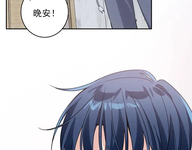 初恋是男孩子 5 第3话 他怪怪的？！ 第43页