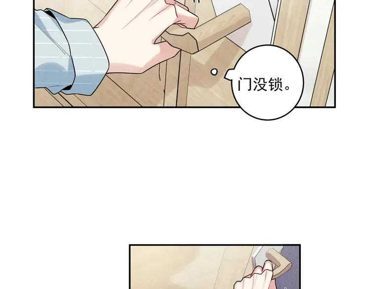 初恋是男孩子 5 第3话 他怪怪的？！ 第22页