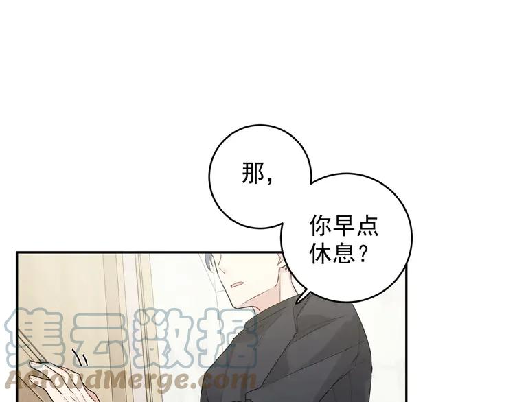 初恋是男孩子 5 第3话 他怪怪的？！ 第41页