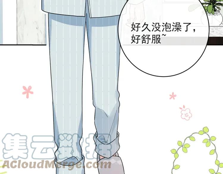 初恋是男孩子 5 第3话 他怪怪的？！ 第13页