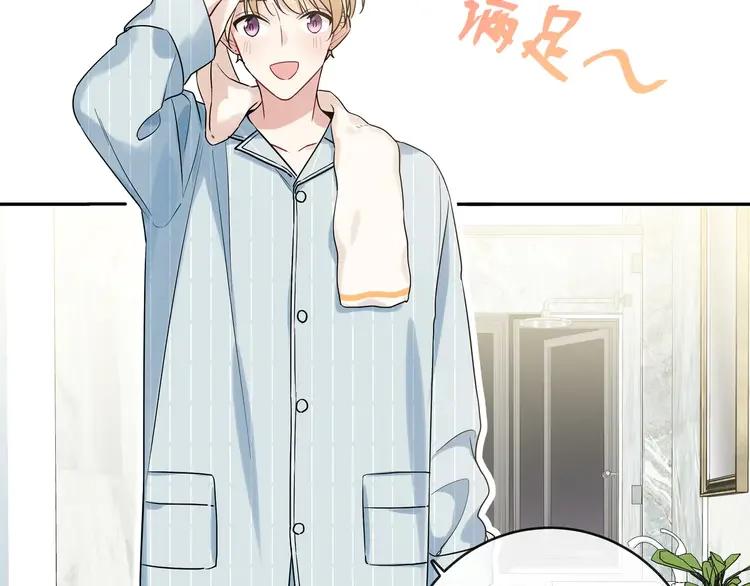 初恋是男孩子 5 第3话 他怪怪的？！ 第12页