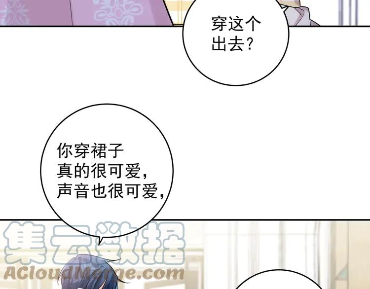 初恋是男孩子 5 第3话 他怪怪的？！ 第65页