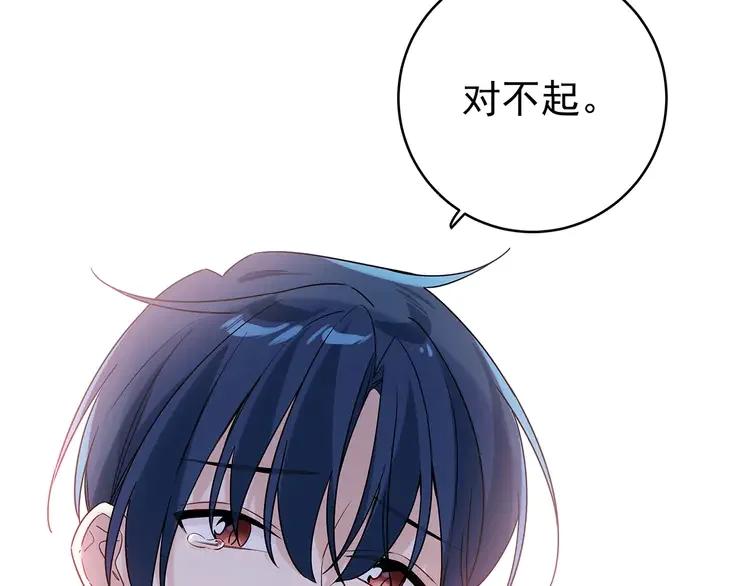 初恋是男孩子 5 第3话 他怪怪的？！ 第96页