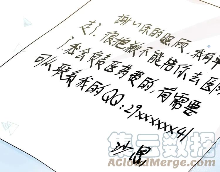 初恋是男孩子 5 第3话 他怪怪的？！ 第73页