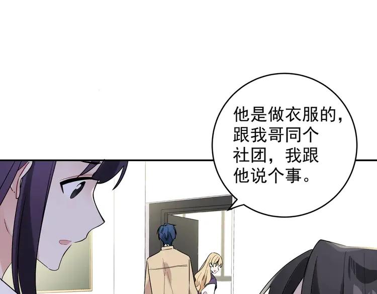初恋是男孩子 6 第4话 又把他弄哭了 第48页