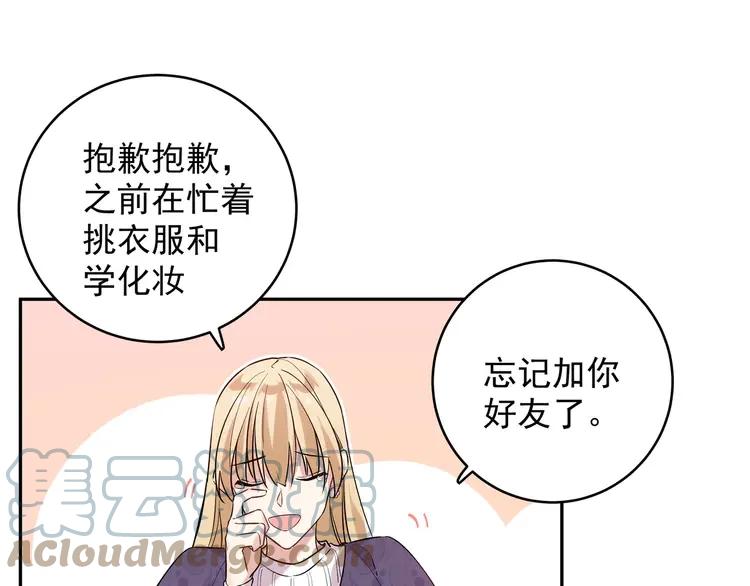 初恋是男孩子 6 第4话 又把他弄哭了 第77页