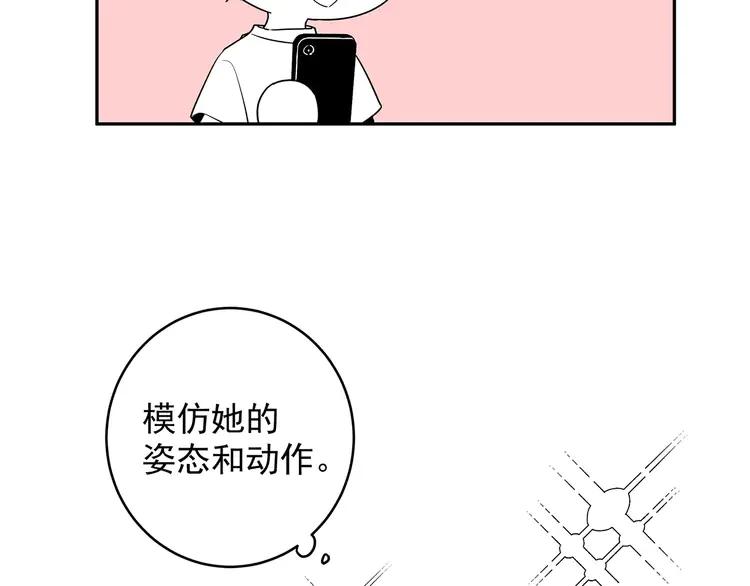 初恋是男孩子 6 第4话 又把他弄哭了 第91页