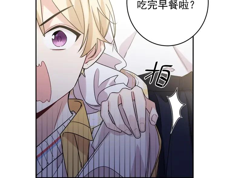 初恋是男孩子 6 第4话 又把他弄哭了 第7页