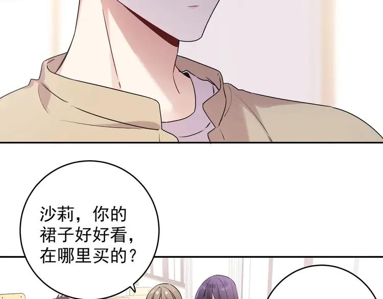 初恋是男孩子 6 第4话 又把他弄哭了 第30页
