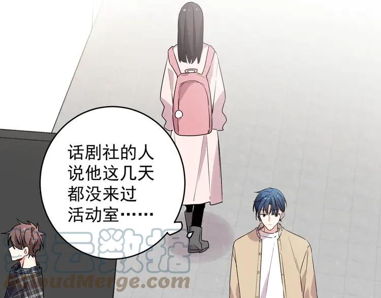 初恋是男孩子 6 第4话 又把他弄哭了 第25页
