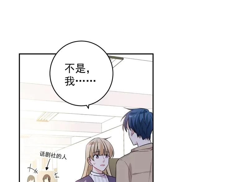 初恋是男孩子 6 第4话 又把他弄哭了 第62页