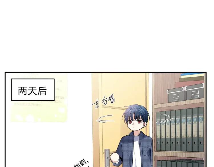 初恋是男孩子 6 第4话 又把他弄哭了 第19页