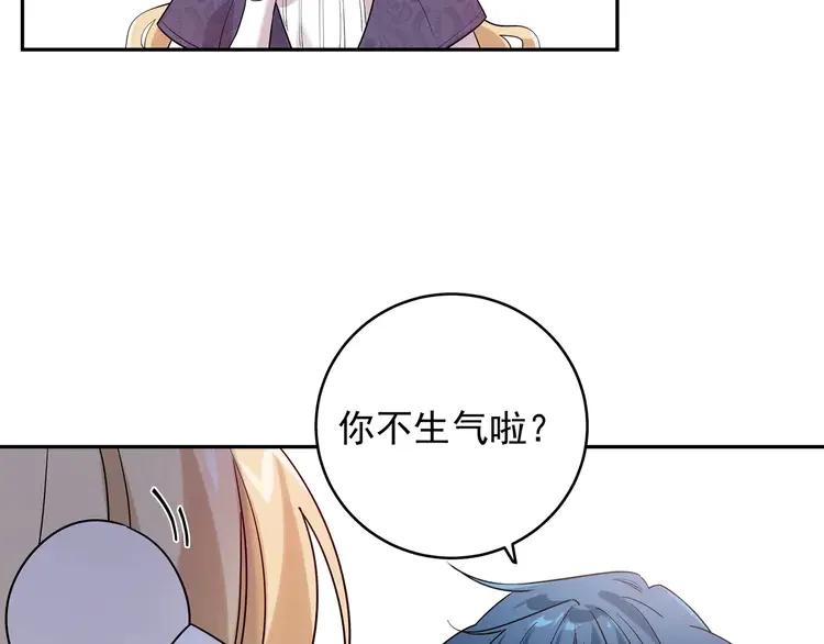 初恋是男孩子 6 第4话 又把他弄哭了 第78页