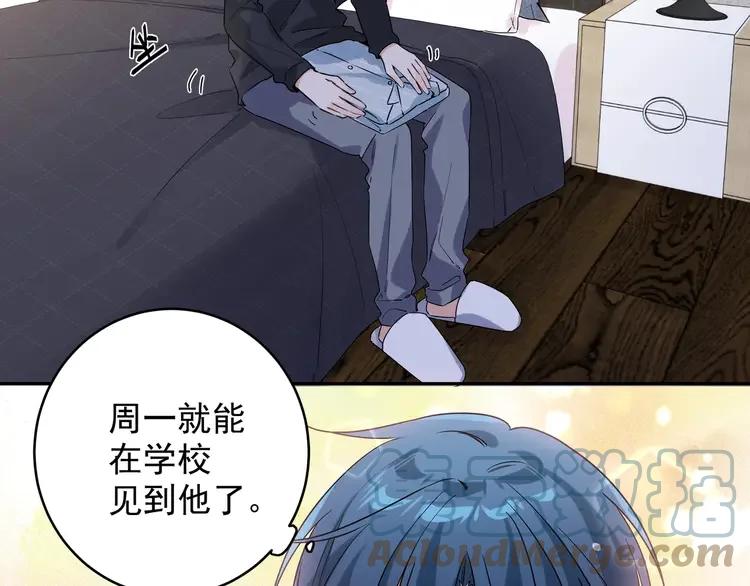 初恋是男孩子 6 第4话 又把他弄哭了 第17页