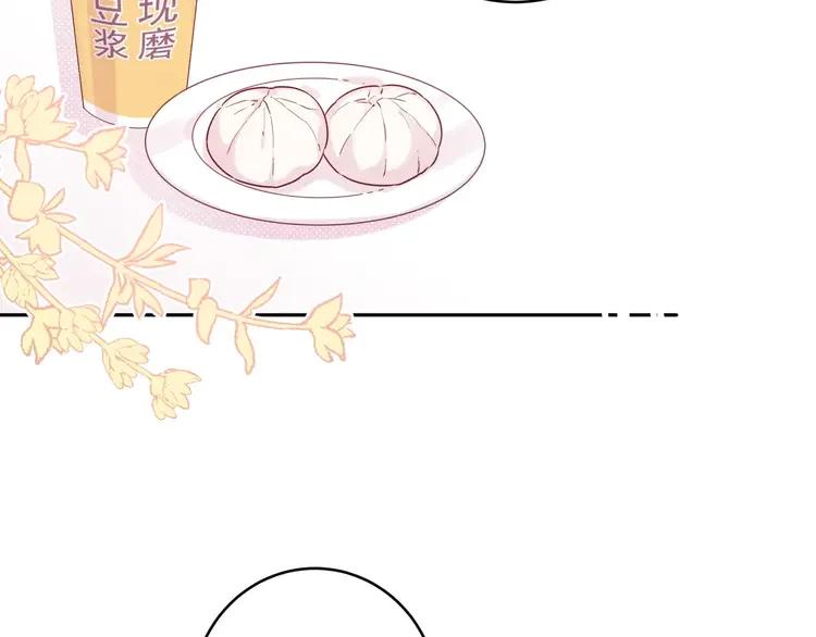 初恋是男孩子 6 第4话 又把他弄哭了 第3页