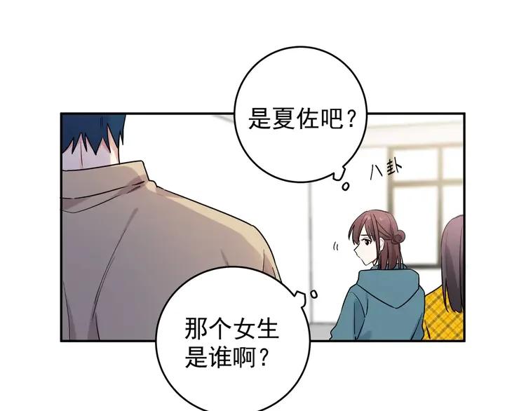 初恋是男孩子 6 第4话 又把他弄哭了 第72页