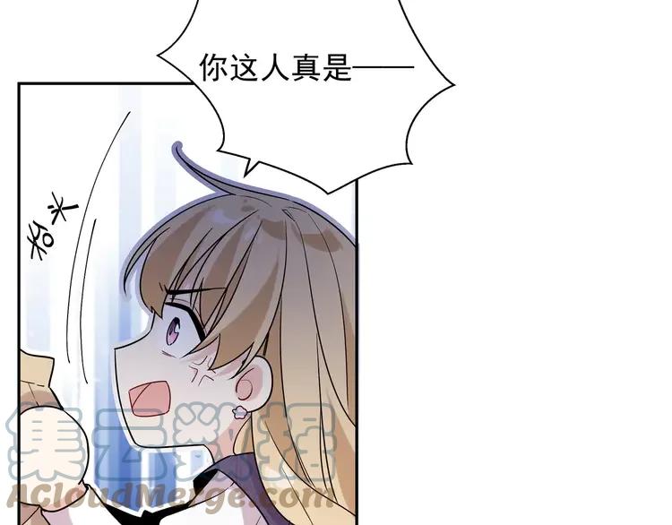 初恋是男孩子 6 第4话 又把他弄哭了 第57页