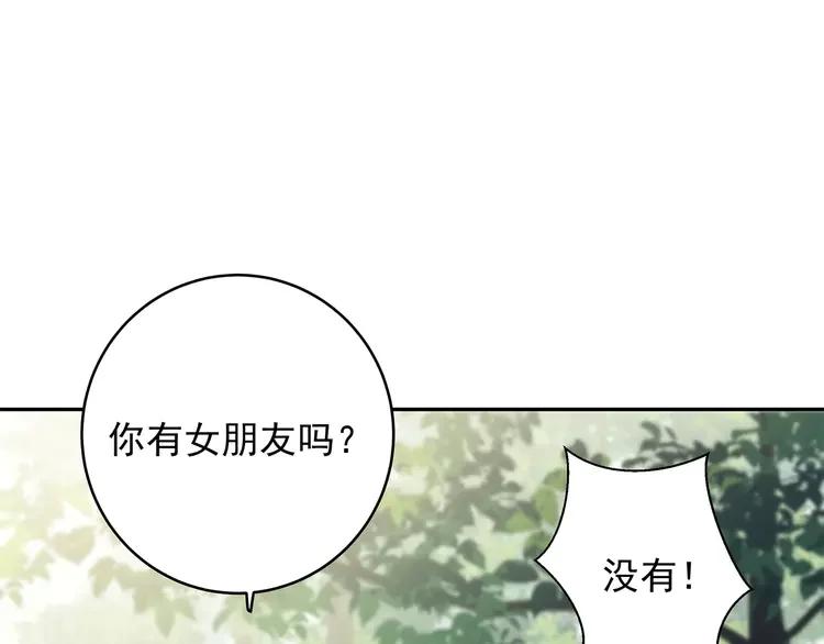 初恋是男孩子 6 第4话 又把他弄哭了 第102页