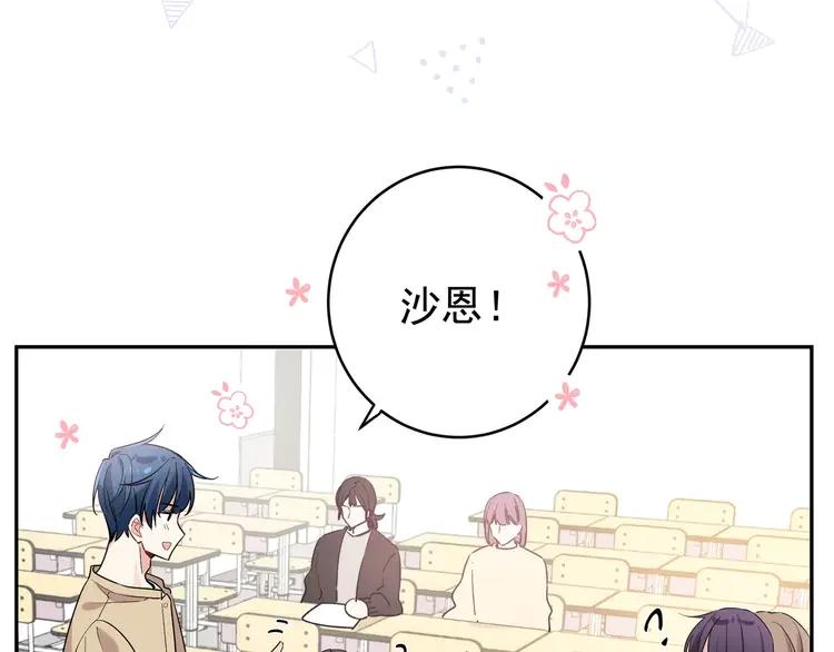 初恋是男孩子 6 第4话 又把他弄哭了 第35页