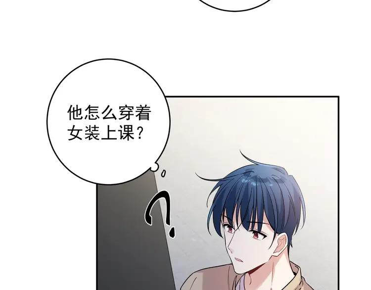 初恋是男孩子 6 第4话 又把他弄哭了 第32页