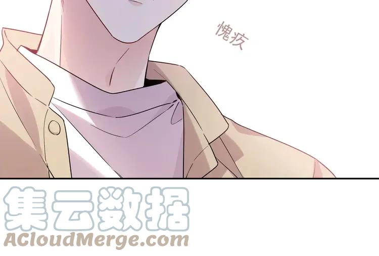 初恋是男孩子 6 第4话 又把他弄哭了 第61页