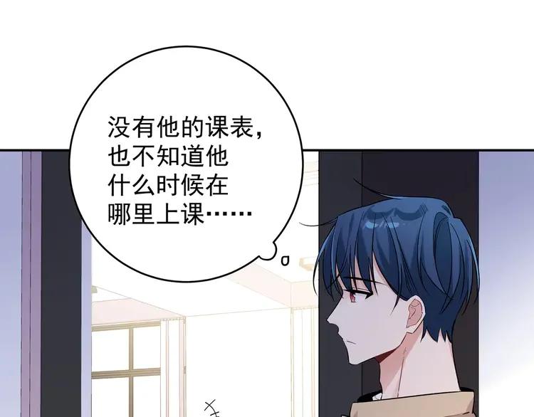 初恋是男孩子 6 第4话 又把他弄哭了 第28页