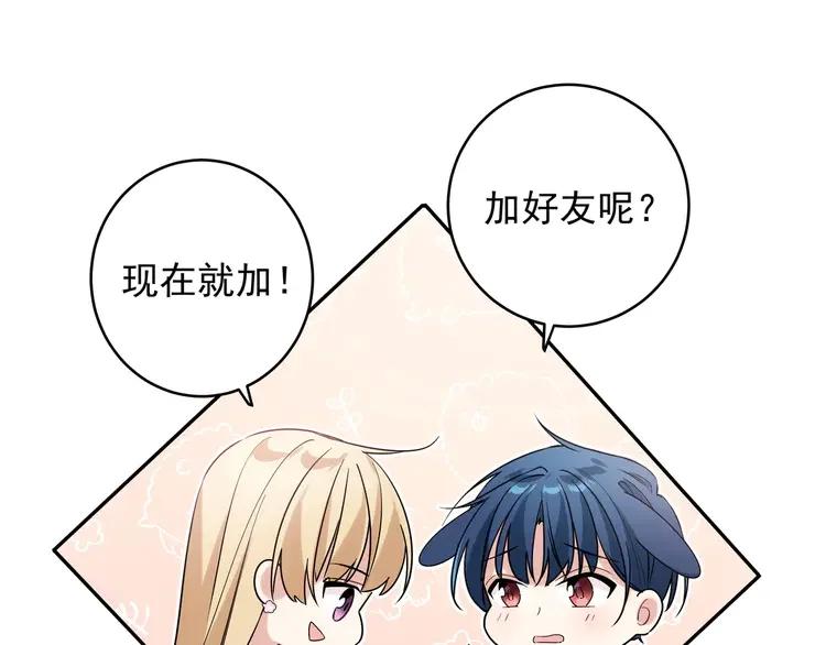 初恋是男孩子 6 第4话 又把他弄哭了 第80页