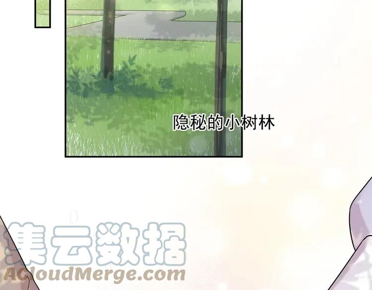 初恋是男孩子 6 第4话 又把他弄哭了 第97页