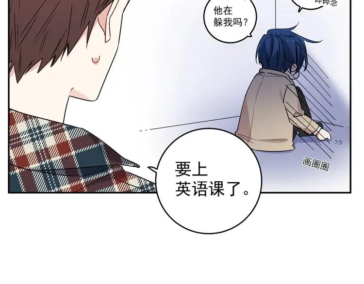 初恋是男孩子 6 第4话 又把他弄哭了 第22页