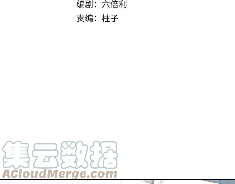 初恋是男孩子 6 第4话 又把他弄哭了 第13页