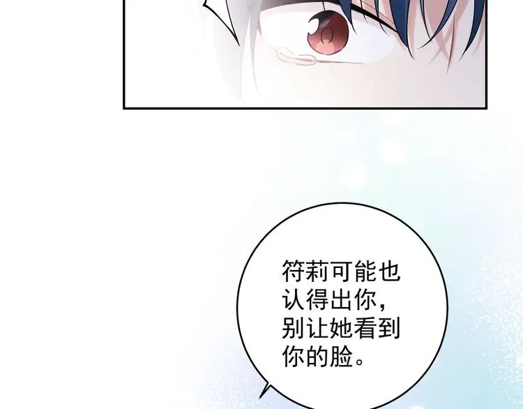 初恋是男孩子 6 第4话 又把他弄哭了 第64页