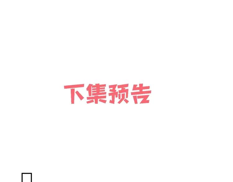 初恋是男孩子 6 第4话 又把他弄哭了 第95页