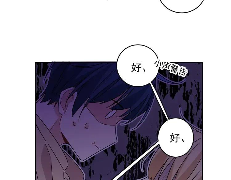 初恋是男孩子 6 第4话 又把他弄哭了 第46页