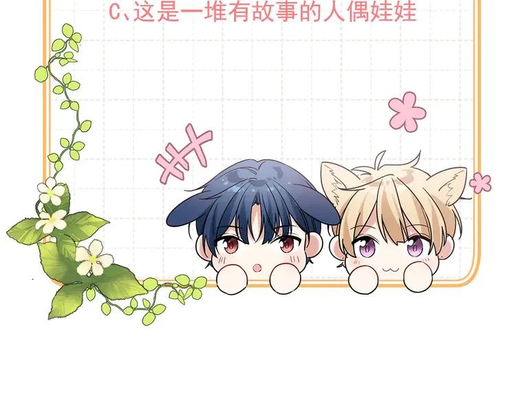 初恋是男孩子 6 第4话 又把他弄哭了 第107页
